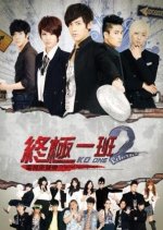 KO One Return Taiwanese Drama photo