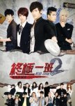 KO One Return taiwanese drama review
