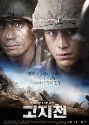 The Front Line (2011) poster
