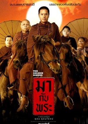 The Golden Riders (2006) poster
