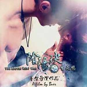 Kamisama no Boto  (2013)