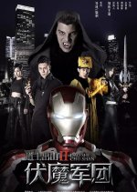 Ghost Army Chinese Movie photo