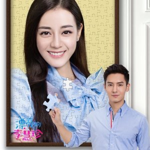 Pretty Li Hui Zhen (2017)