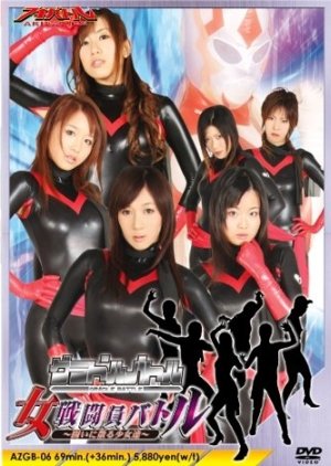 Female Combatants Battle School (2009) poster