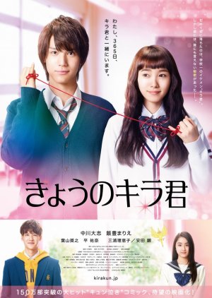 Today's Kira-kun (2017) poster