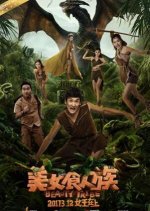 Beauty Tribe Chinese Movie photo