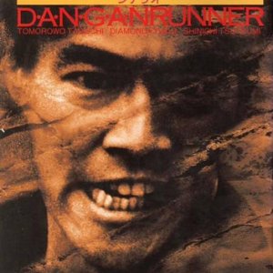 Dangan Runner (1996)