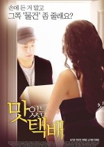Delicious Delivery Korean Movie photo