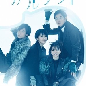 Kamisama no Boto  (2013)