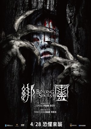 Binding Souls (2017) poster