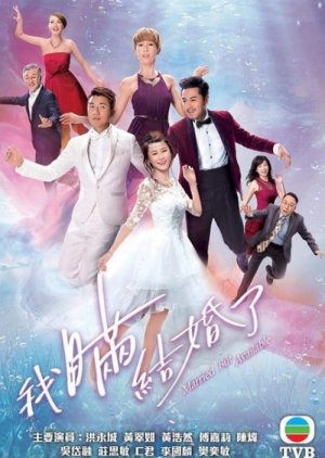 Married But Available (2017) poster