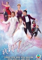 Married But Available Hong Kong Drama(2017) photo