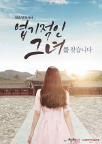 My Sassy Girl Korean Drama photo