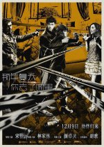 Cherry Returns Chinese Movie photo