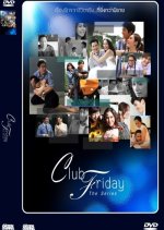 Club Friday Thai Drama photo