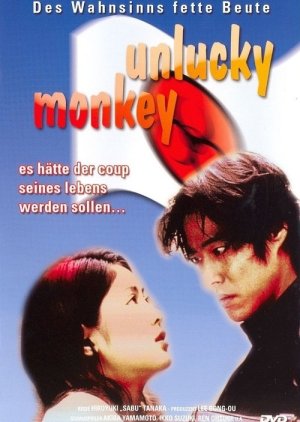 Unlucky Monkey (1998) poster