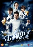 Lightning chinese drama review