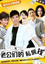 Husbands' Secret Stash Chinese Drama photo