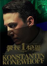 The Longest Shot Chinese Movie photo