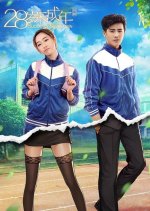 Suddenly Seventeen Chinese Drama(2016) photo