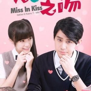 Kamisama no Boto  (2013)