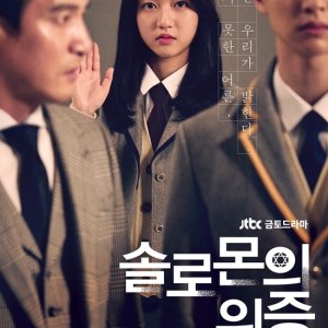 Kamisama no Boto  (2013)