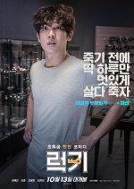Luck-Key Korean Movie photo