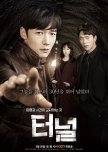 [2017] Korean Dramas