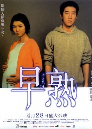 2 Young (2005) poster