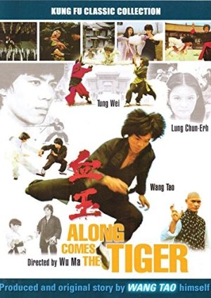 Along Comes the Tiger (1977) poster