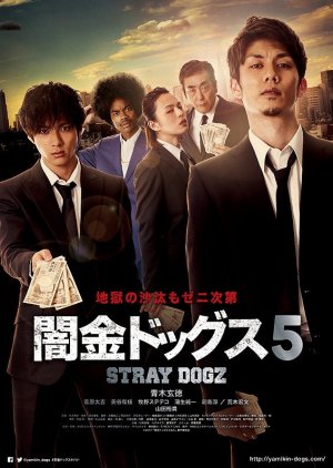 Stray Dogz 5 (2017) poster