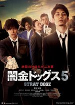 Stray Dogz 5 Japanese Movie photo