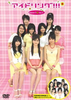 Idoling!!! (2006) poster