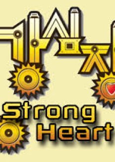 Strong Heart (2009) poster