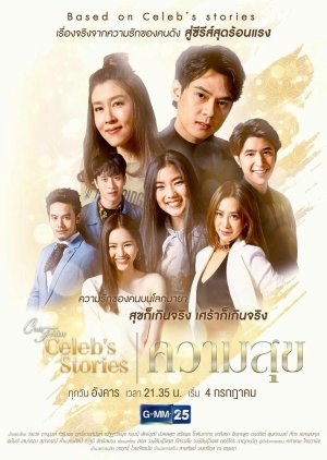 Club Friday Celeb's Stories: Happiness (2017) poster