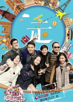 Sisters Over Flowers (2015) poster