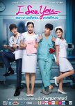 I See You thai drama review