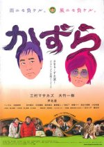 Wig Japanese Movie photo