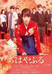 Hirose Suzu Filmography I've Completed