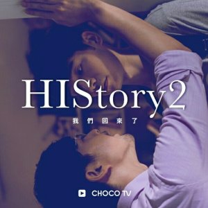 HIStory2: Crossing the Line (2018)