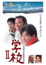 A Class to Remember Season 2: The Learning Circle