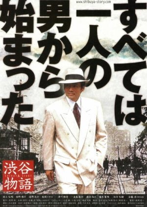 Shibuya Story (2005) poster