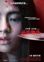 Angel Whispers Hong Kong Movie photo