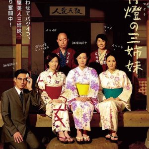 Kamisama no Boto  (2013)