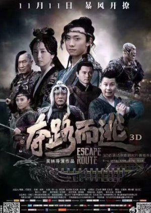 Escape Route (2016) poster