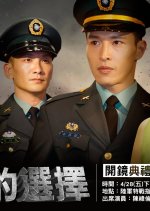 Always Be With You Taiwanese Drama(2017) photo