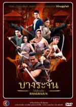 Bang Rajan Thai Drama(2015) photo