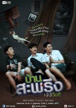 Wifi Society: The Horror Home Thai Drama photo