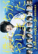 Fugitive Boys Japanese Drama photo