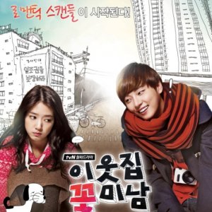 Kamisama no Boto  (2013)